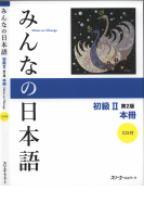 Minna no Nihongo N4.pdf